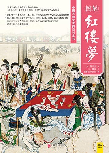 Amazon.com: 脂評本紅樓夢(下) (中國古典名著) (Traditional Chinese